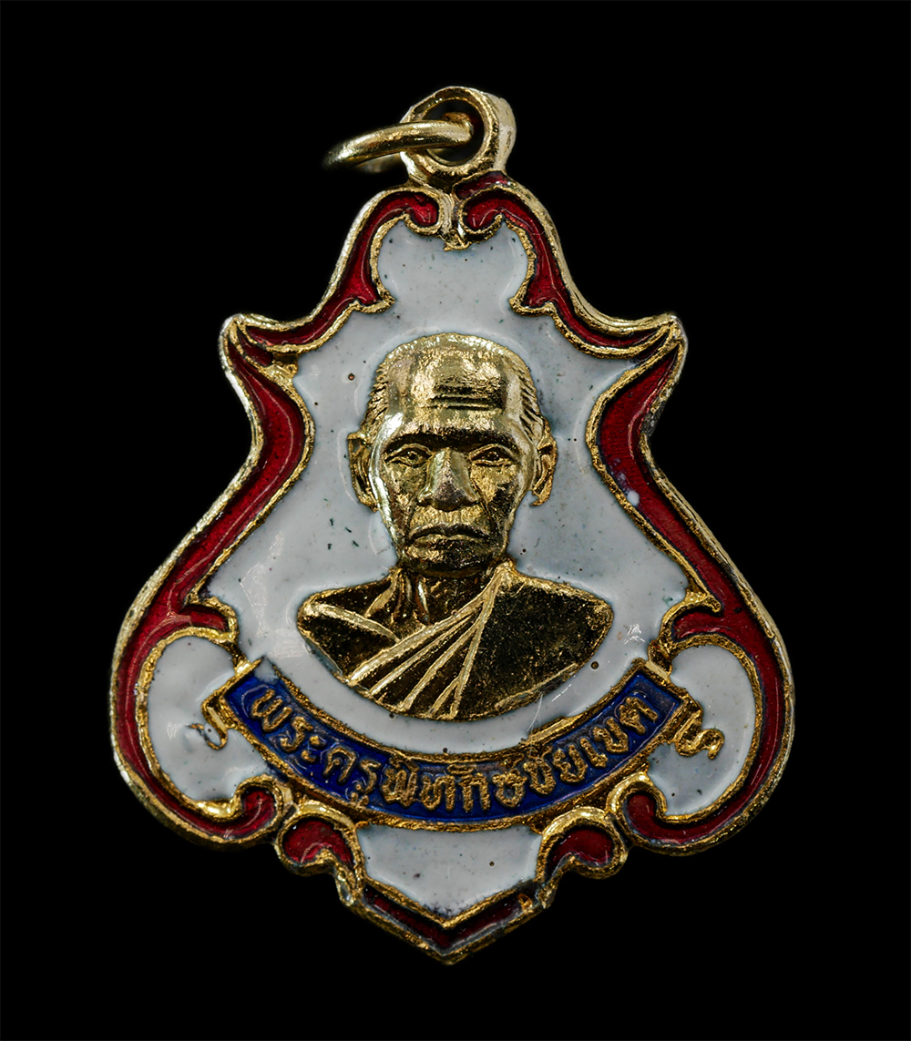 2Sep24 (162)p.jpg - เหรียญปาดตาล พระครูพิทักษ์ชัยเขต วัดดอนท่านา ต.ตู้ยายหมี อ.สนามชัยเขต จ.ฉะเชิงเทรา ทำบุญอายุวัฒนมงคลครบ 85 ปี พ.ศ.2535 เนื้อกะไหล่ทองลงยาสามสี พระเก่า [..] | https://kamulet.in.th